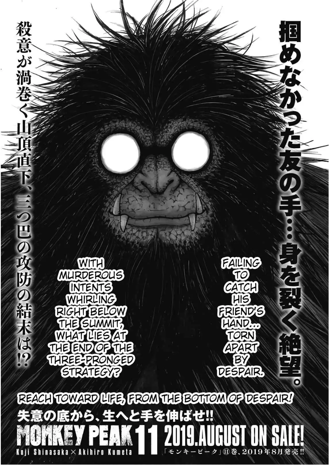 Monkey Peak Chapter 100 21